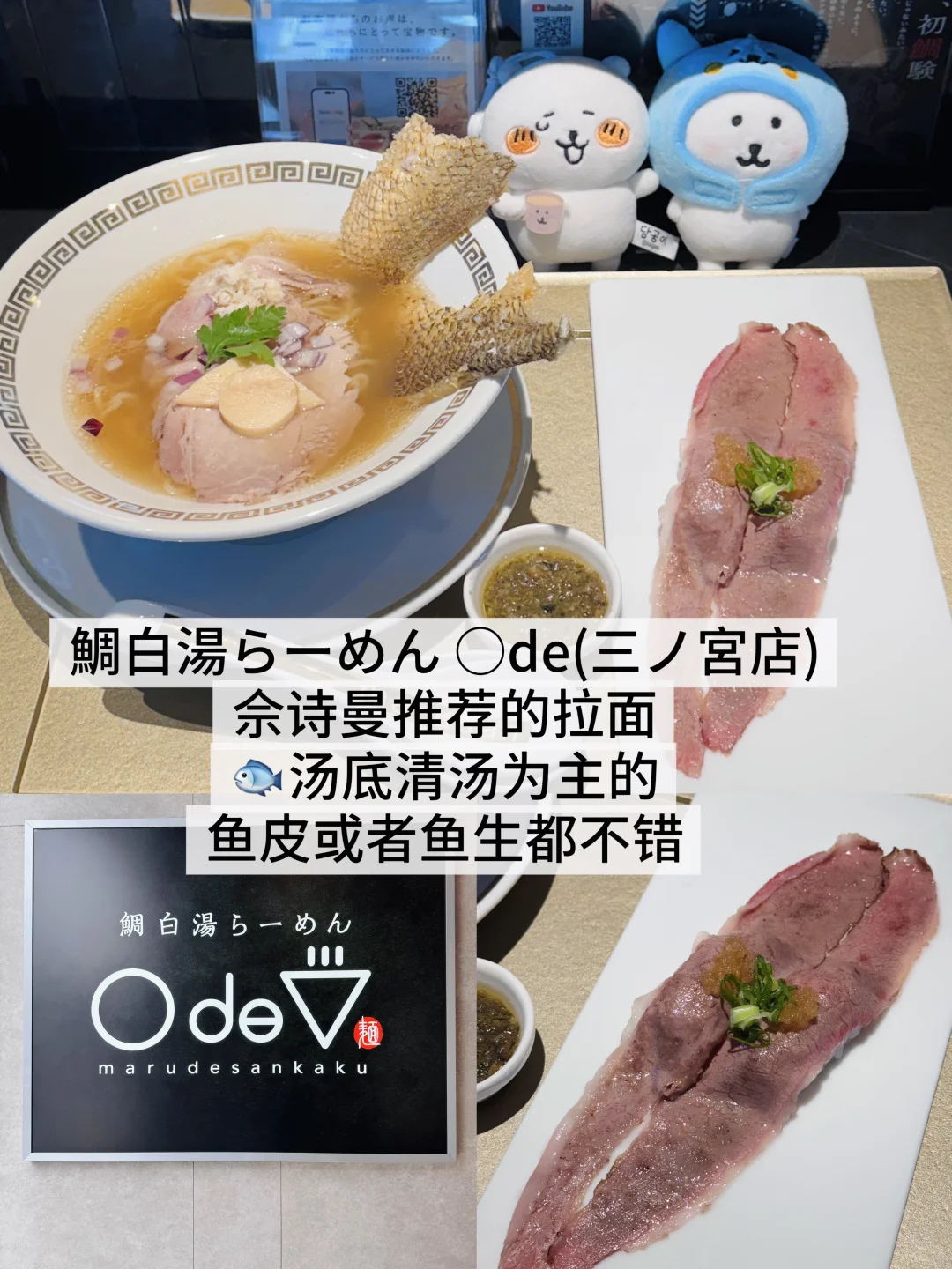 日本神户旅游吃饭流水账……18家碎碎念