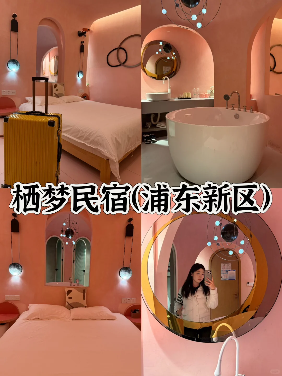 03女大📍上海/两天一夜精华版旅游攻略❗️