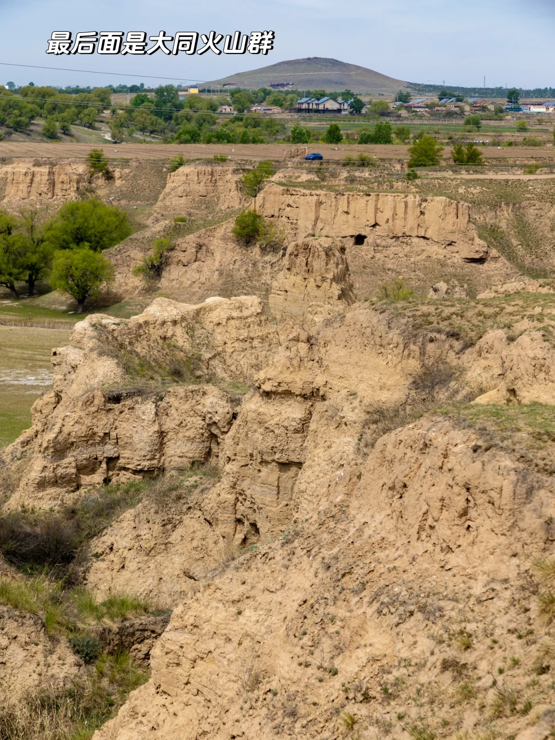 北京3h自驾➡️大同｜个人私藏｜奇幻秘境