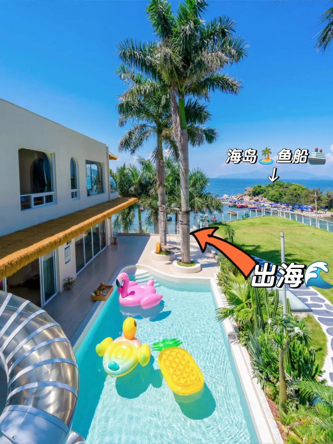 六一来惠州住海边小院😭出门就是沙滩值哭