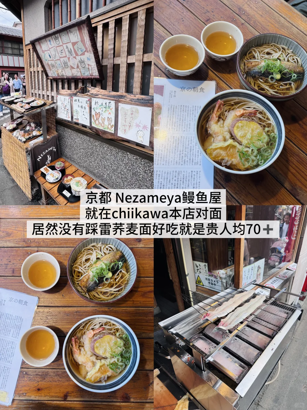 日本神户旅游吃饭流水账……18家碎碎念