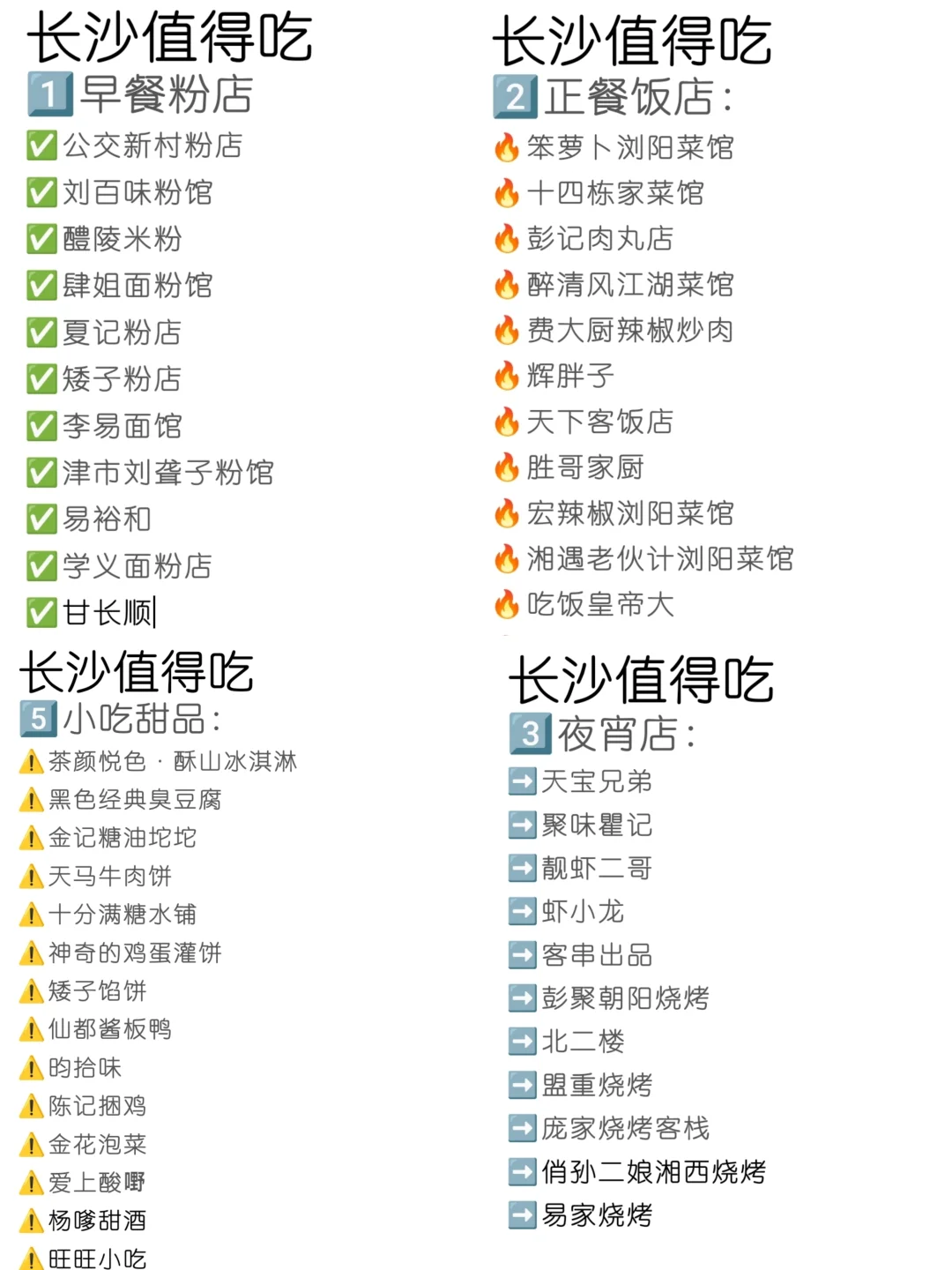 拒绝人挤人！长沙周末两天一夜攻略！不绕路