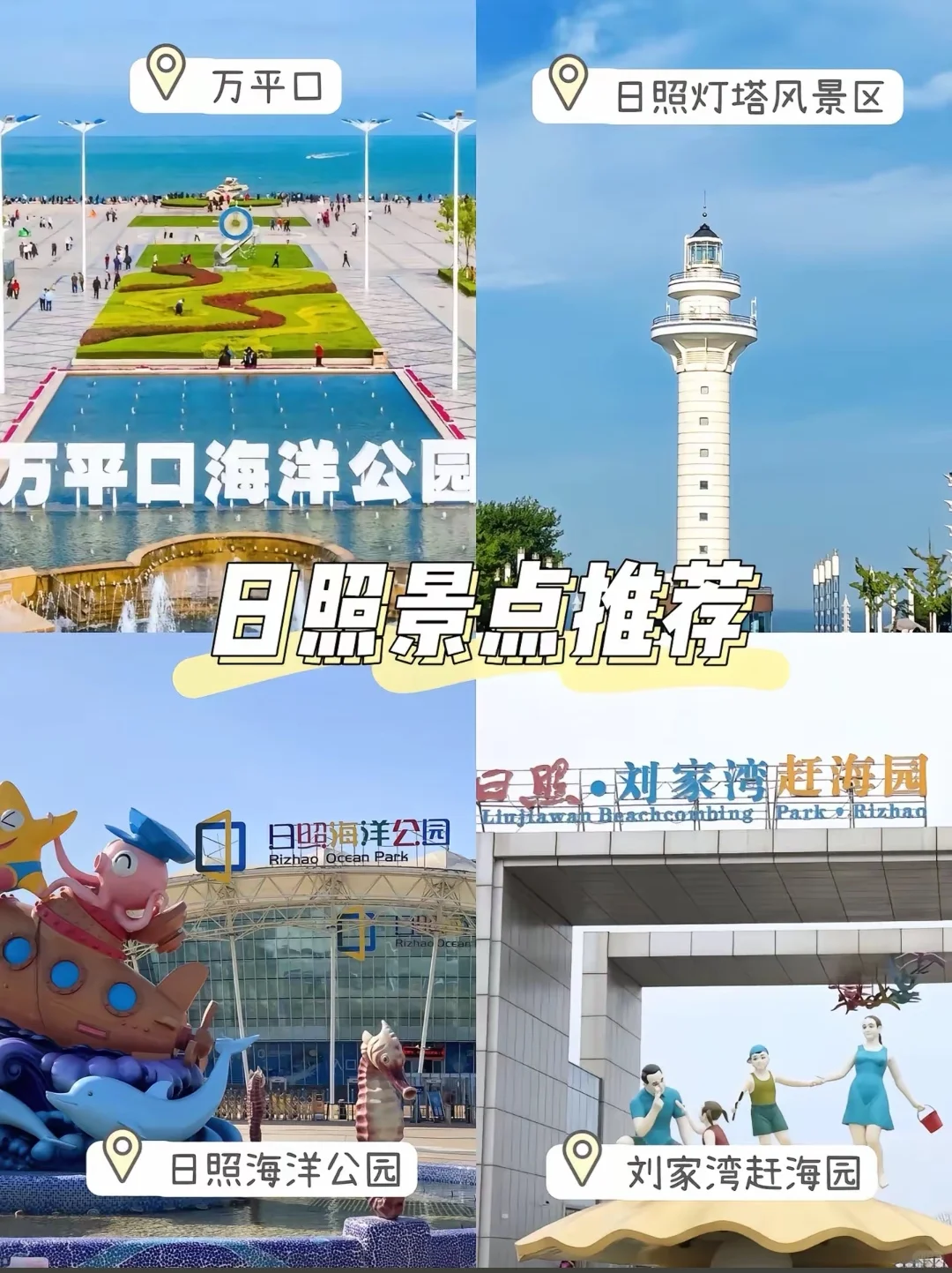 山东，必打卡的9个城市…