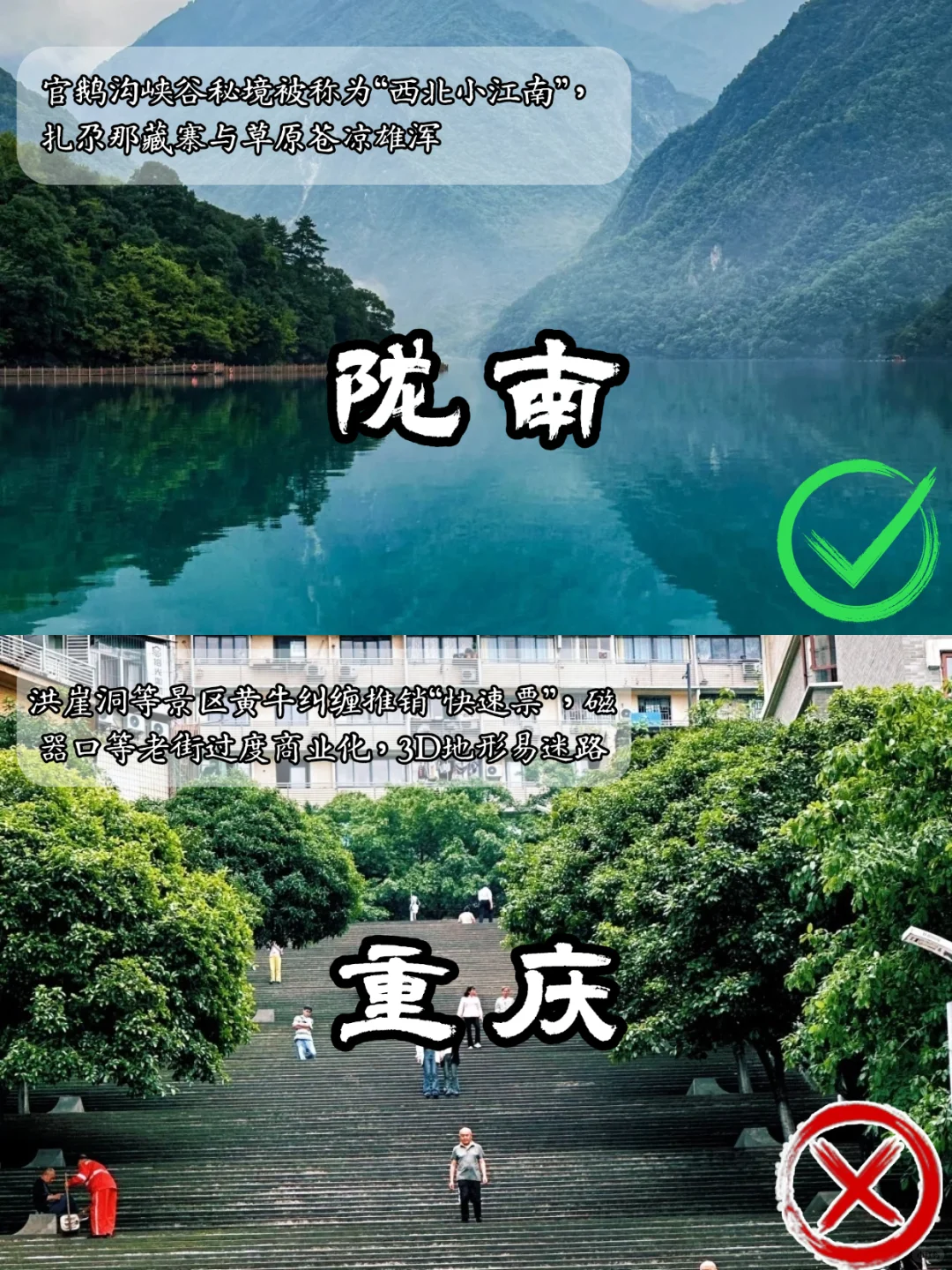 🌿 端午假期去哪玩？人少景美VS人从众