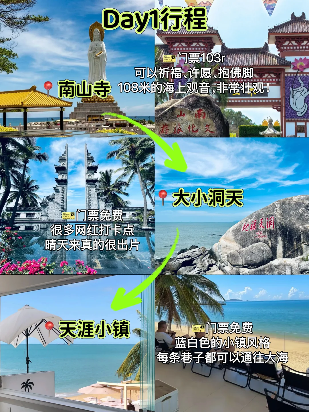 📍5.14三亚已回。。。😭我是真的崩溃了……