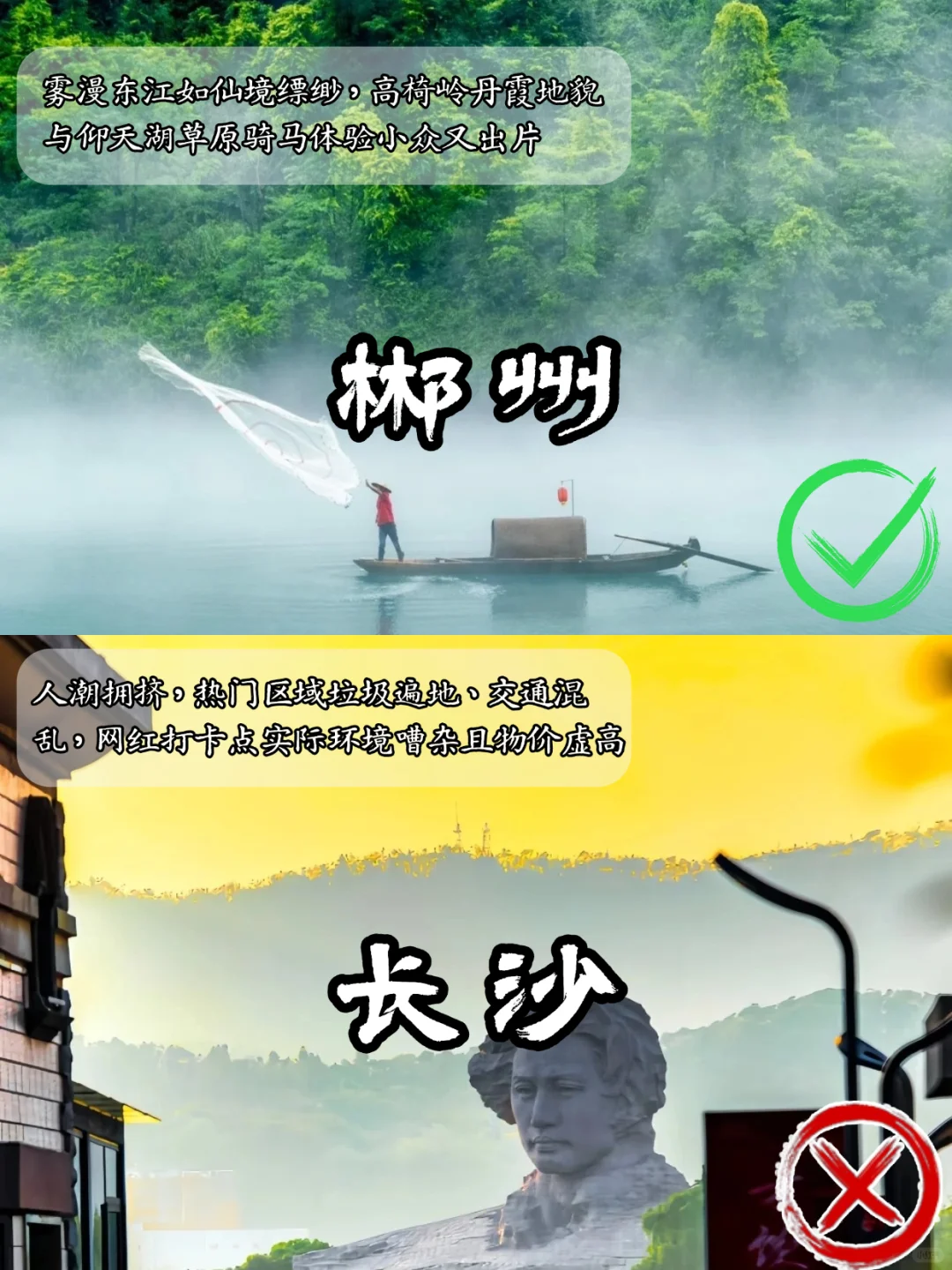 🌿 端午假期去哪玩？人少景美VS人从众