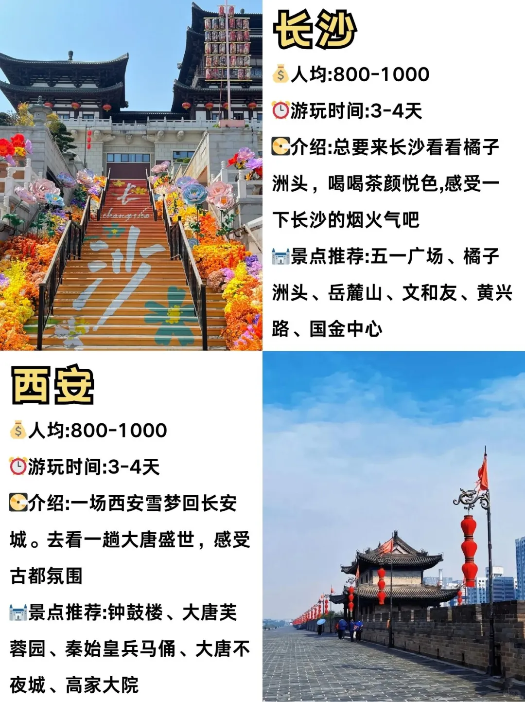 🔥适合五月假期错峰旅游的城市推荐