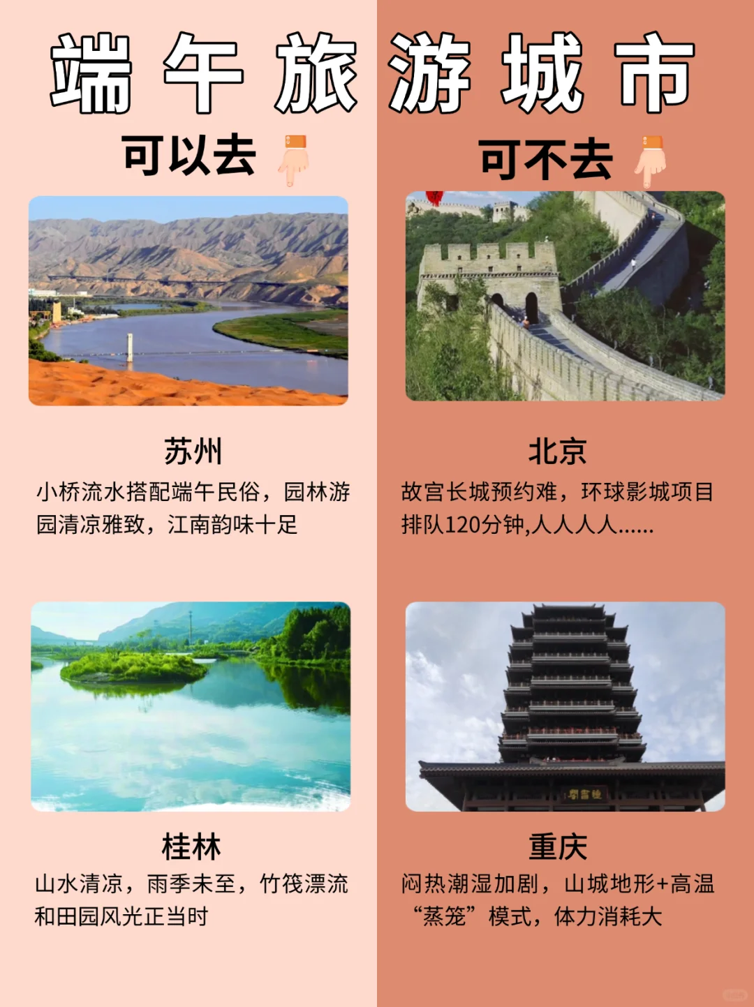 去了，不后悔！