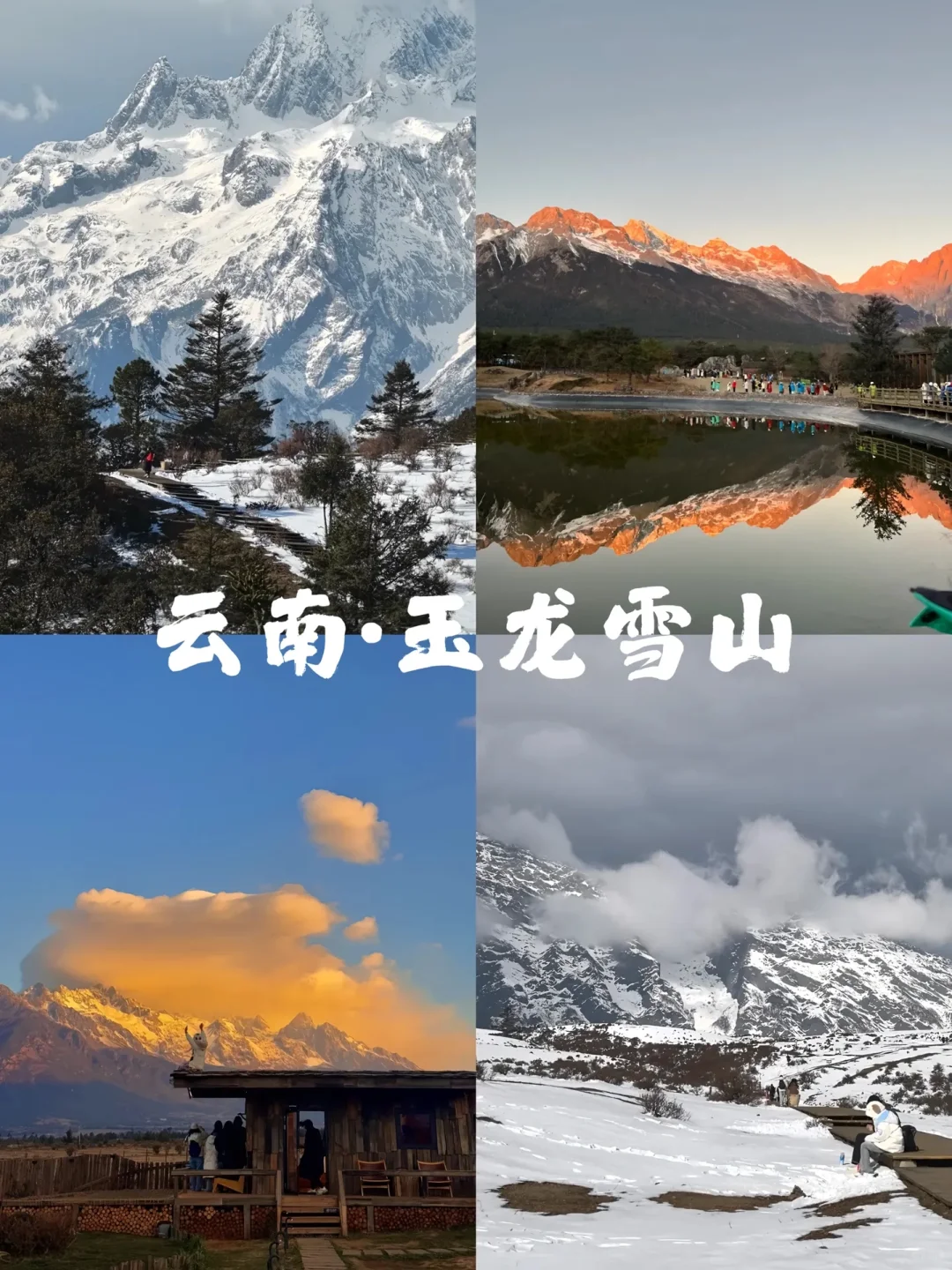 国内顶级景区⛰️你都去过哪里呢？