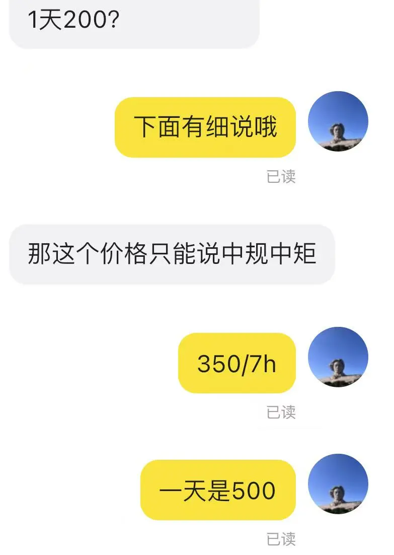 纯🌳地陪小伙伴们,真的有给价2张/天的嘛?