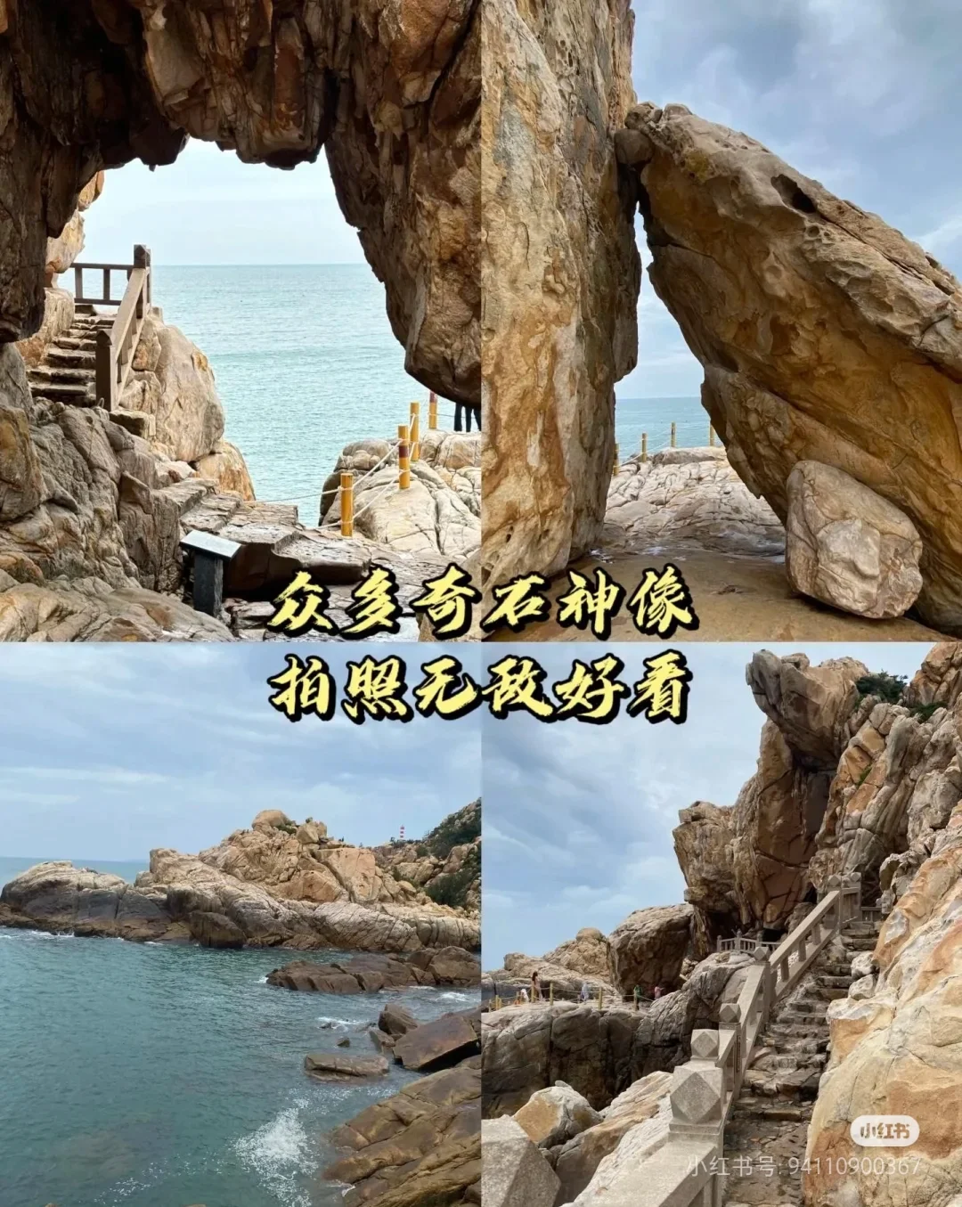 湄洲岛旅游推荐第二弹