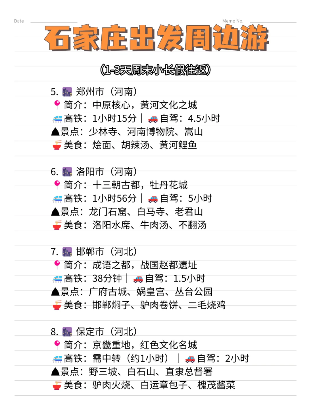 石家庄周边游🎈周末端午20个旅游目的地