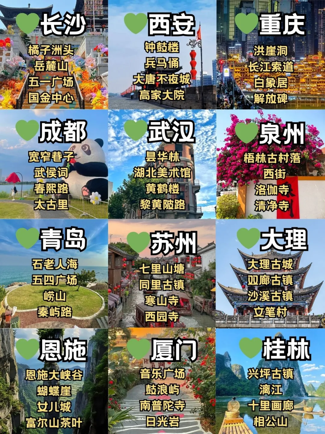 🔥适合五月假期错峰旅游的城市推荐