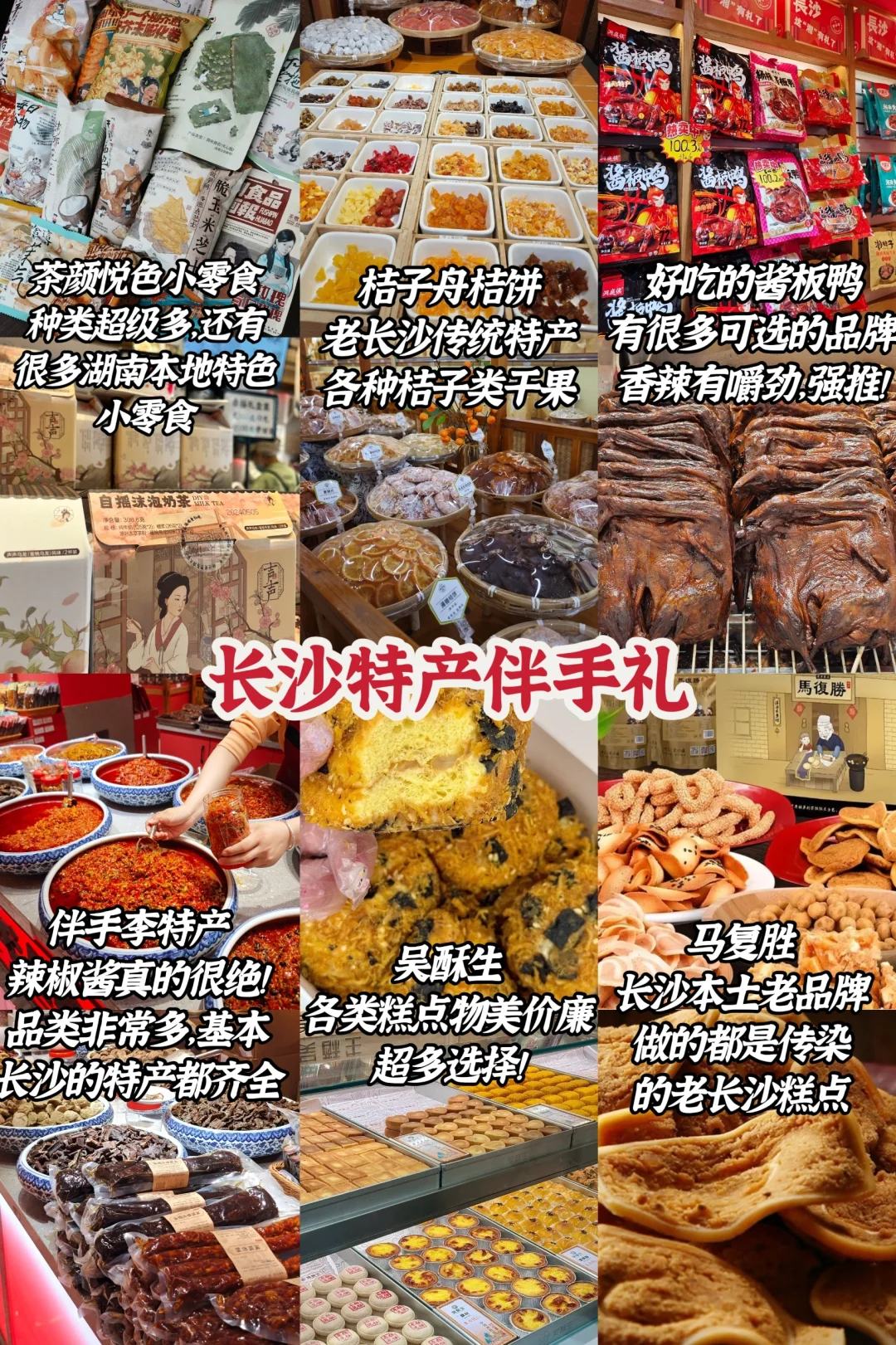 拒绝人挤人！长沙周末两天一夜攻略！不绕路