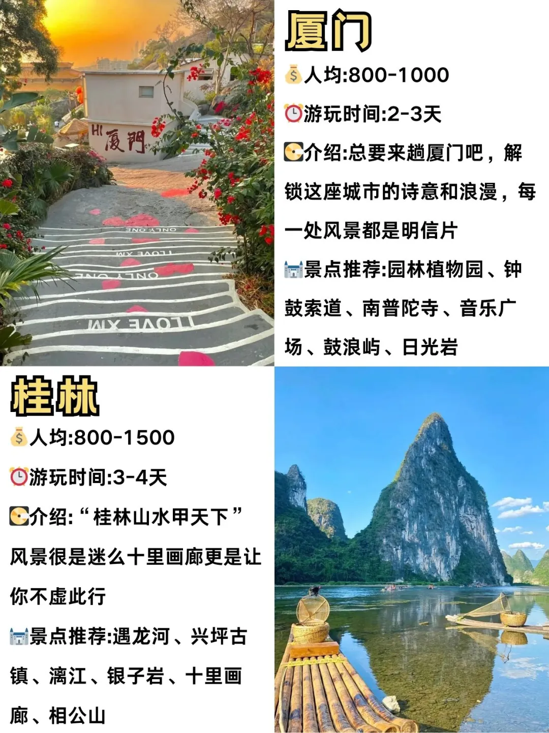 🔥适合五月假期错峰旅游的城市推荐