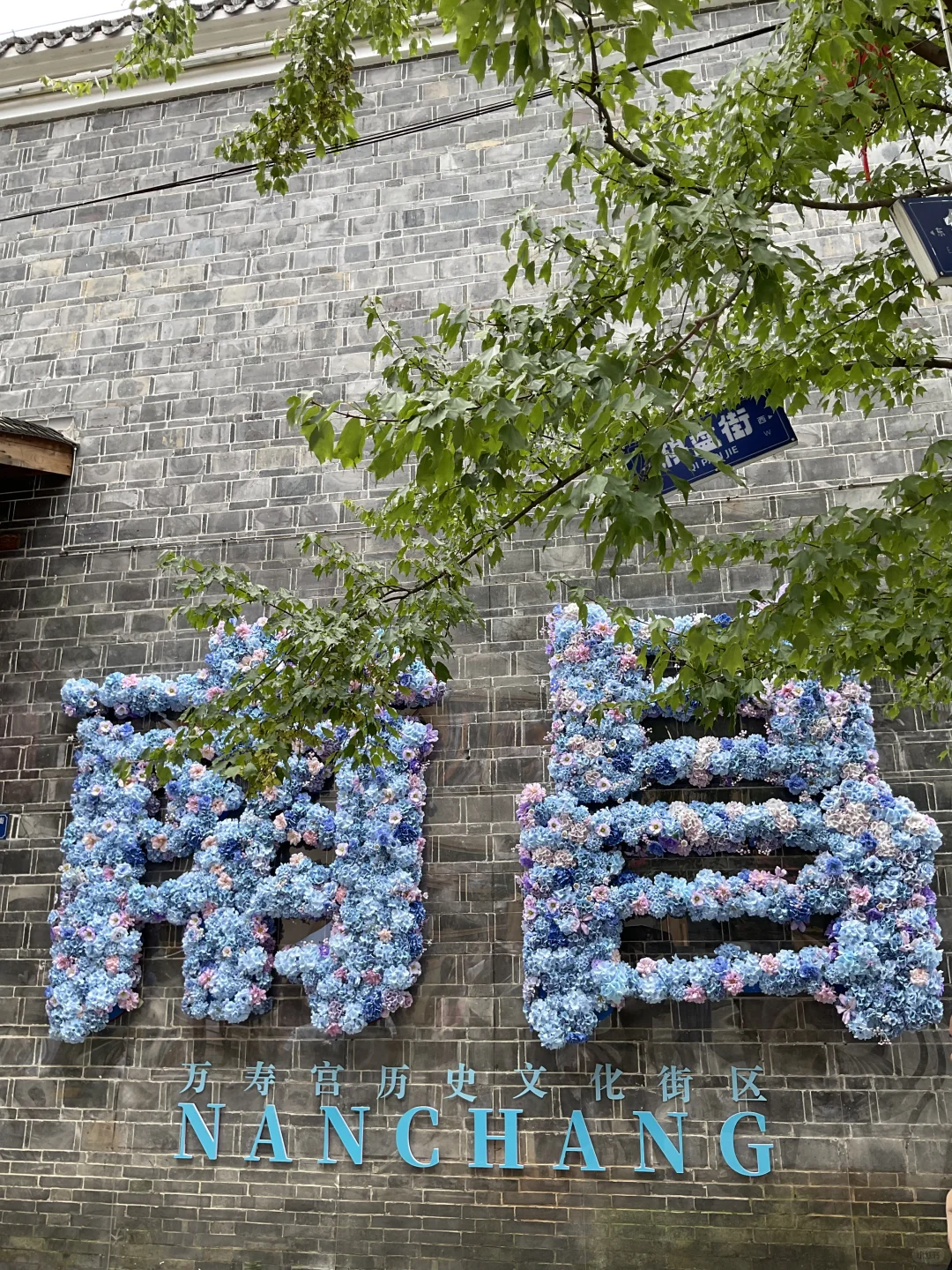 总要去趟南昌吧！