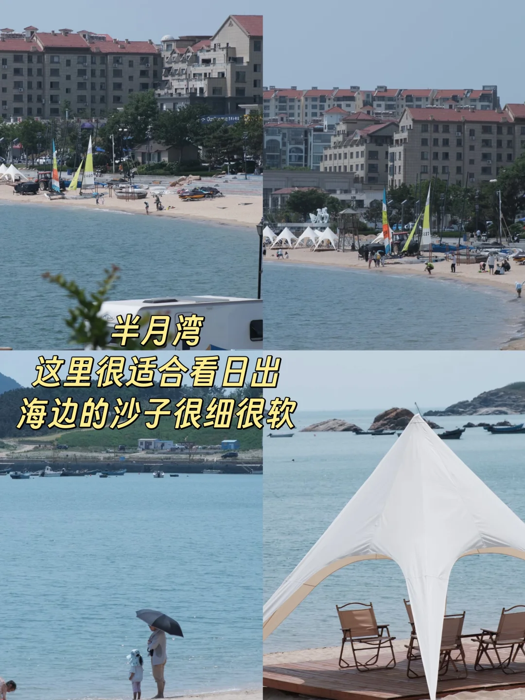 去了威海4次,我的详细攻略和经验总结!