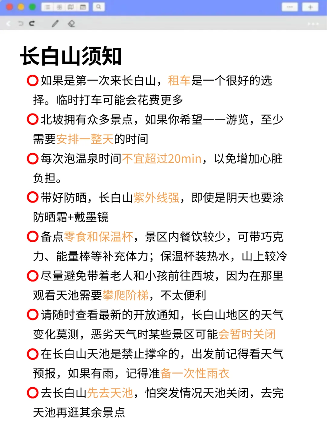 长白山已回❗说点难听的大实话🙃