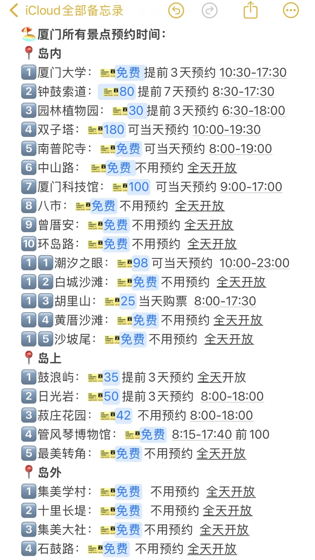 厦门会惩罚每一个不预约的人🥹……