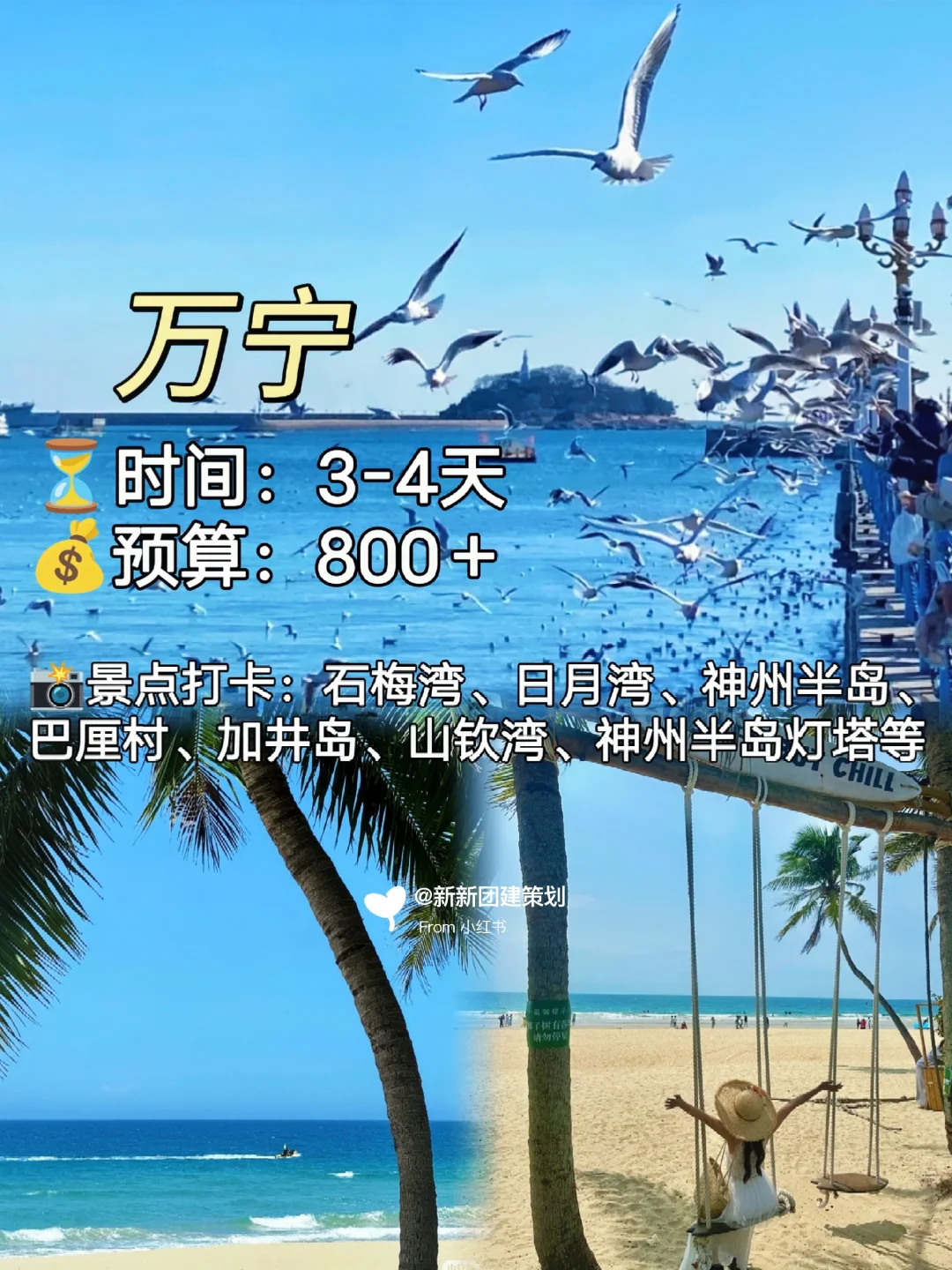 5-8月1⃣0⃣个海边城市✅适合穷游好玩小众