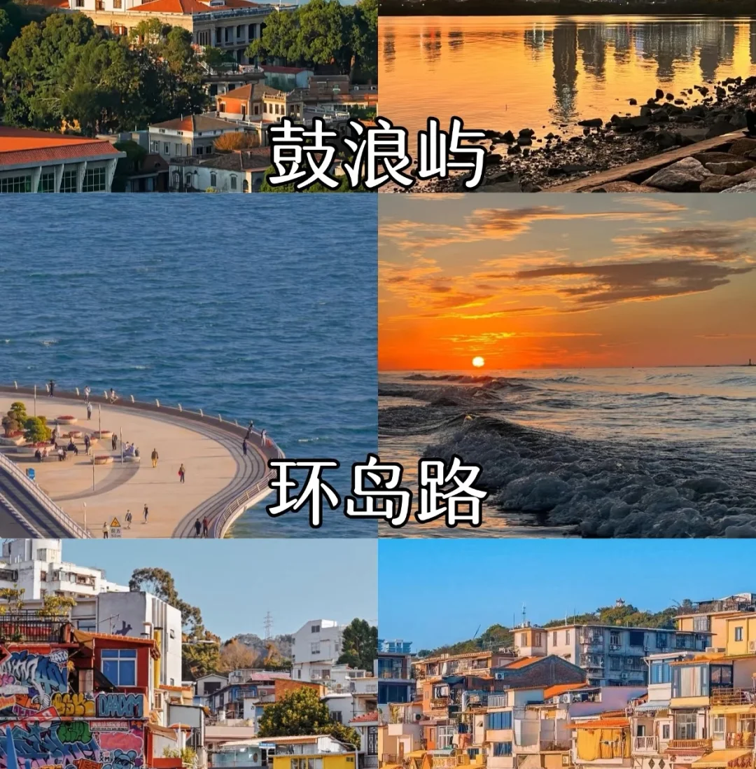 📝厦门旅游攻略 | 三天两夜怎么玩