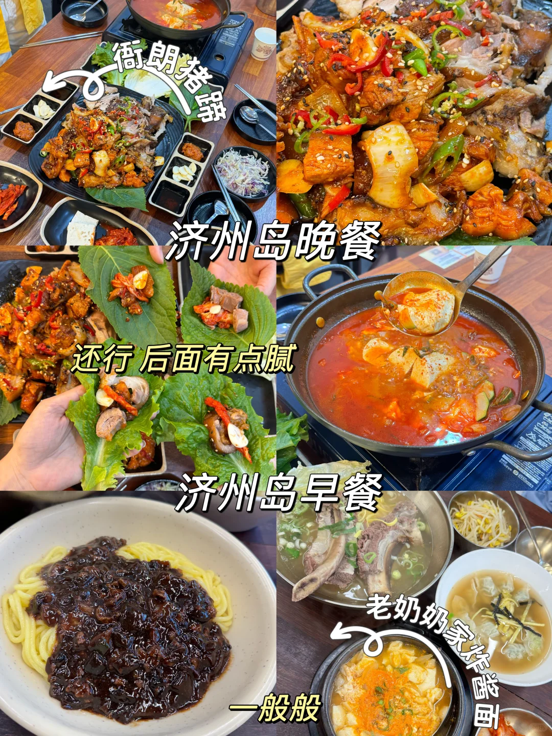 🇰🇷韩国旅游攻略｜首尔➕釜山➕济州岛6天5晚！