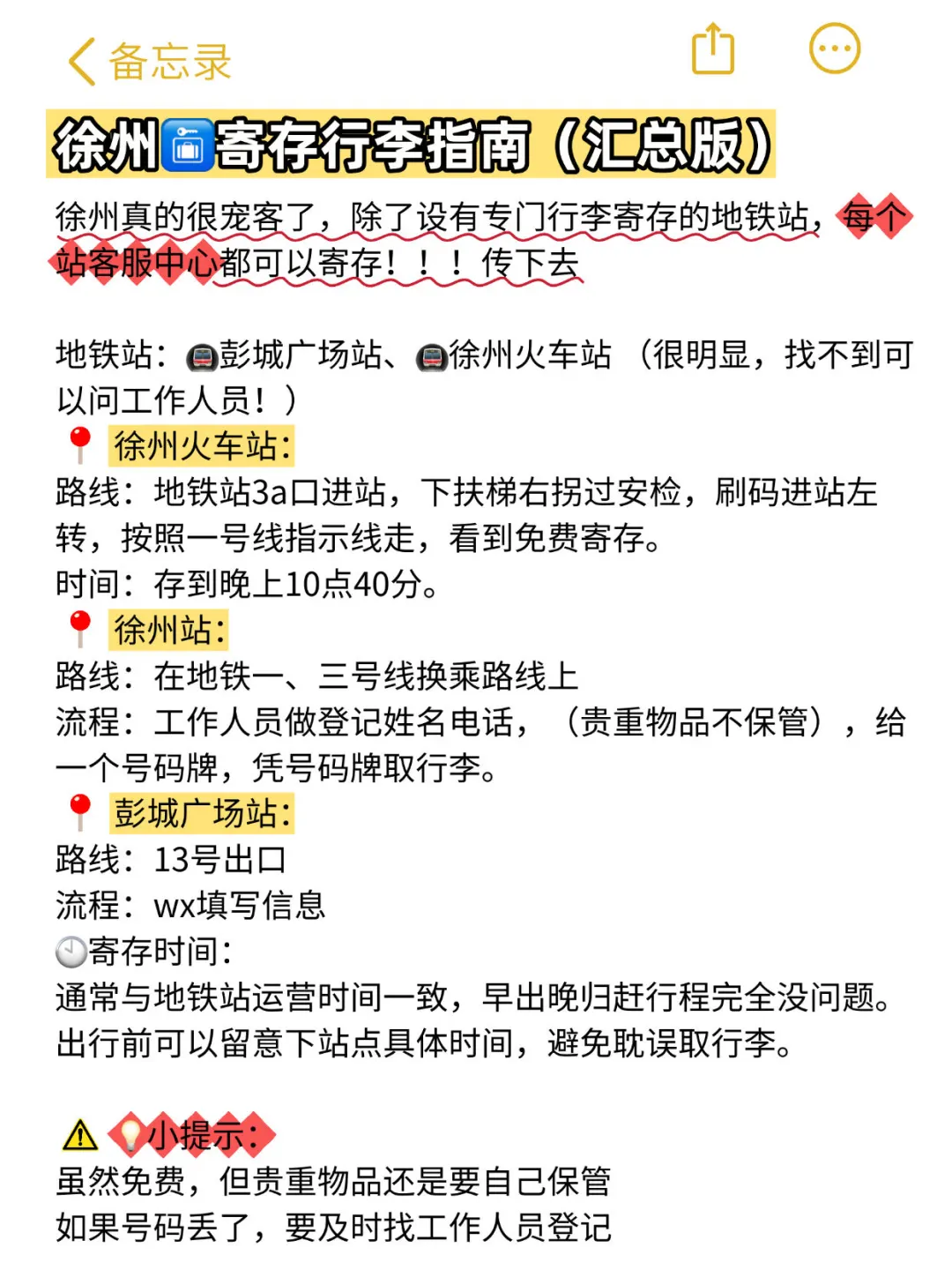 徐州已回（已被宰），内容很脏，但很真实！