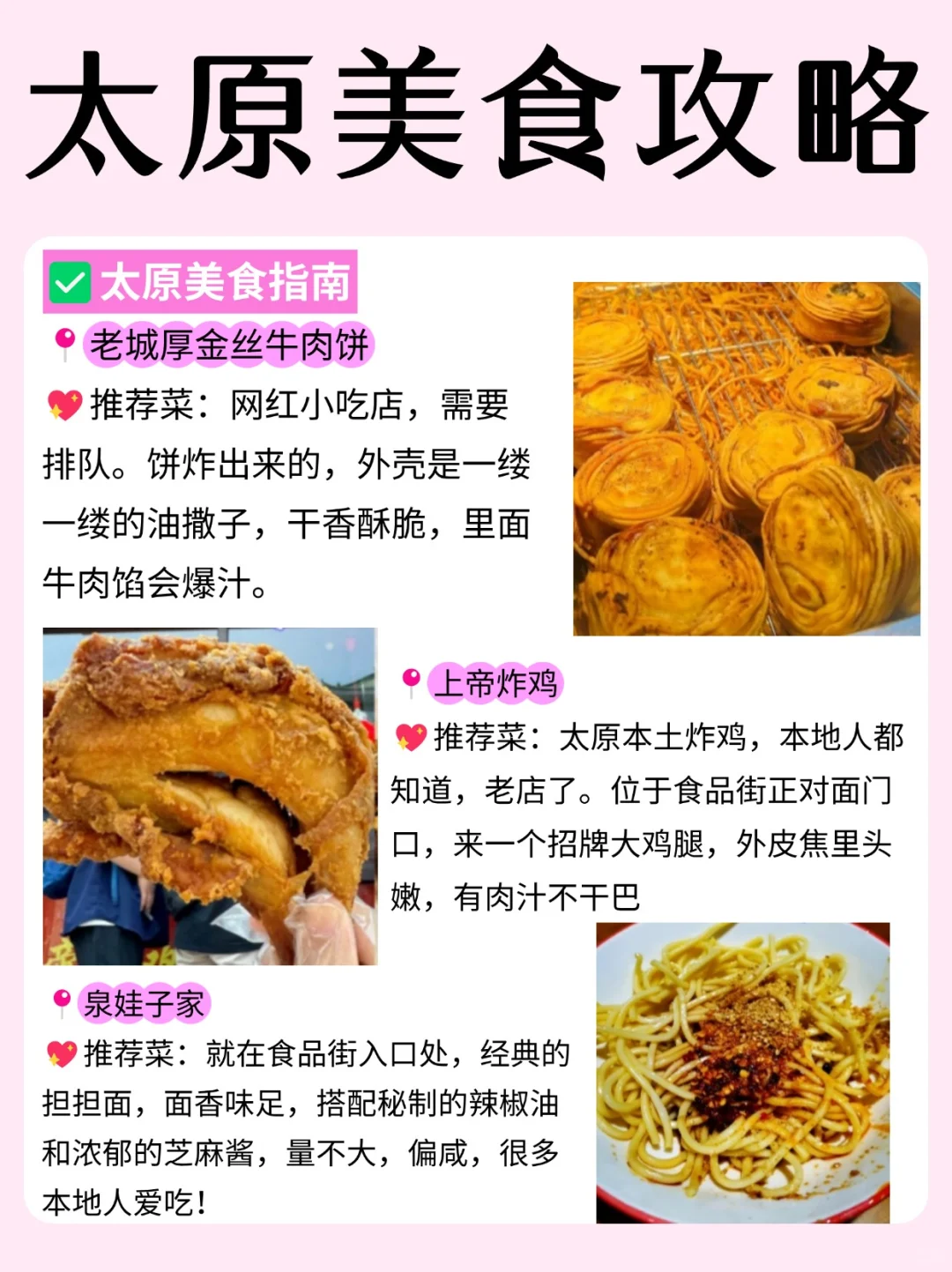 5-7月太原旅游攻略，建议去🆚不建议去