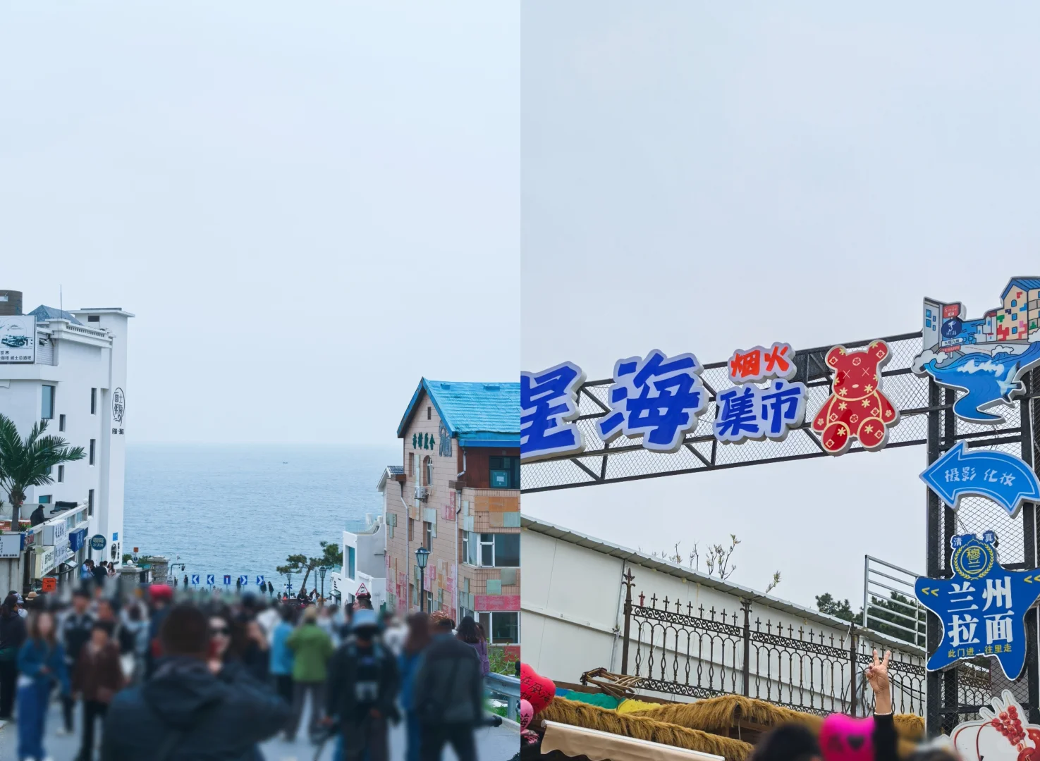 威海︱🌊旅游攻略（清真版）︱两天两夜