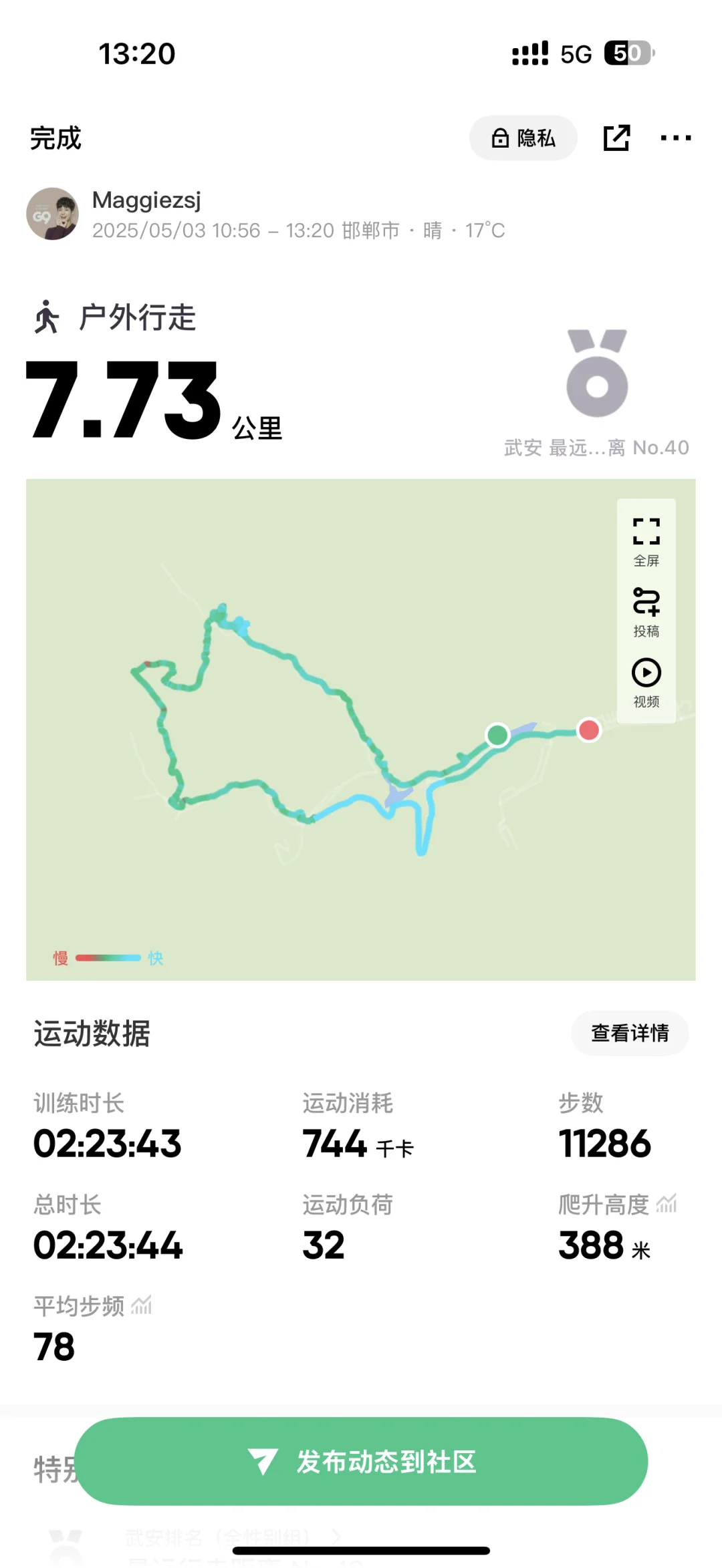 五一东太行京娘湖七步沟特种兵两日游打卡