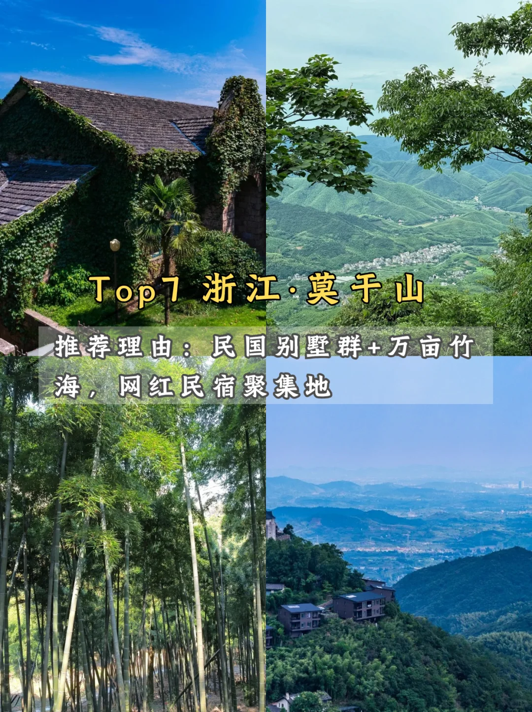 🌿 6-7月最适合穷游的8个避暑胜地！