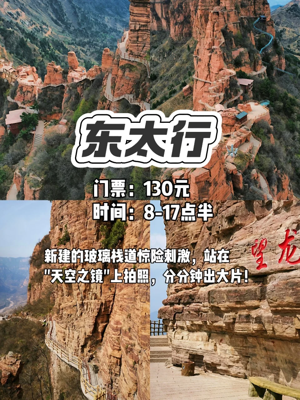 邯郸必玩9大景点｜一座被低估的宝藏城市！