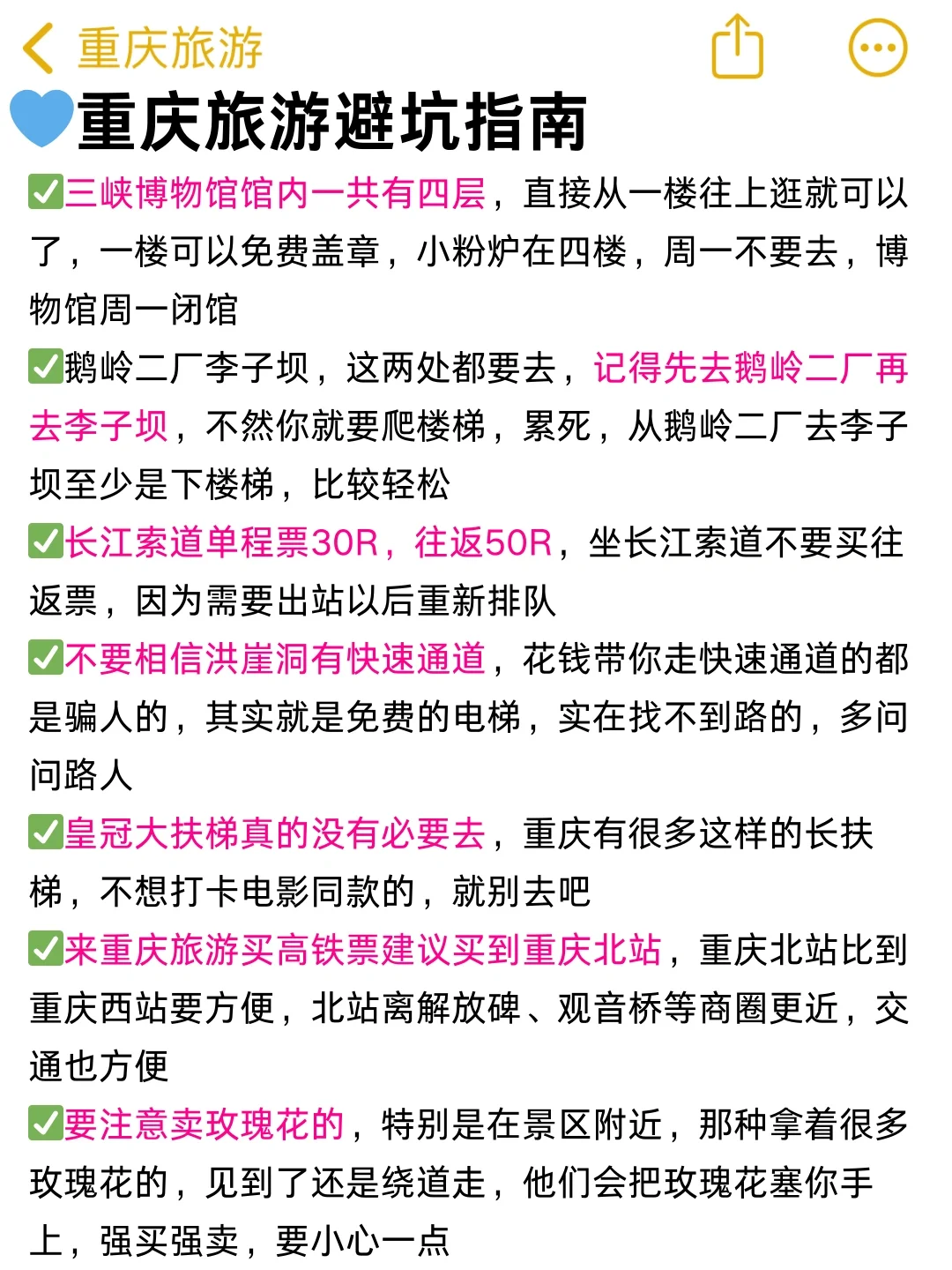📍5.9重庆已回。。😭我是真的崩溃了