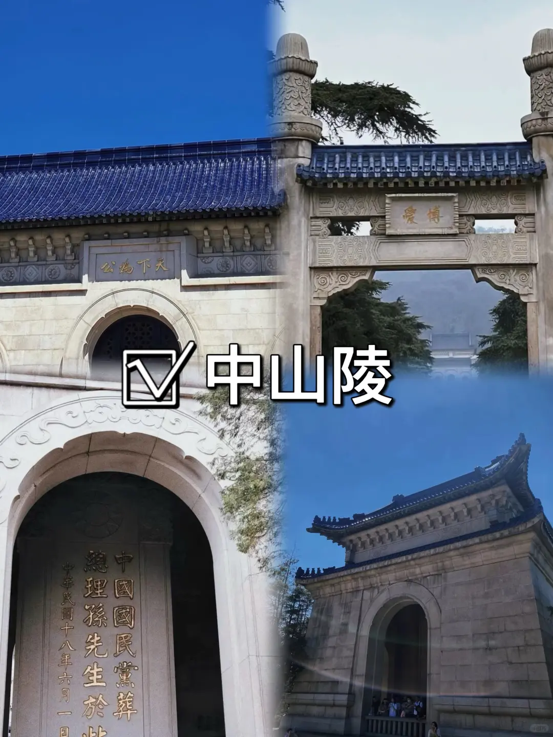 03女大📍南京/两日游精华版旅游攻略❗️