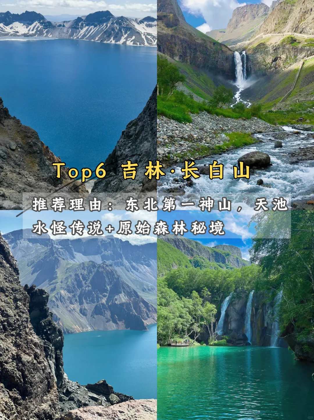 🌿 6-7月最适合穷游的8个避暑胜地！