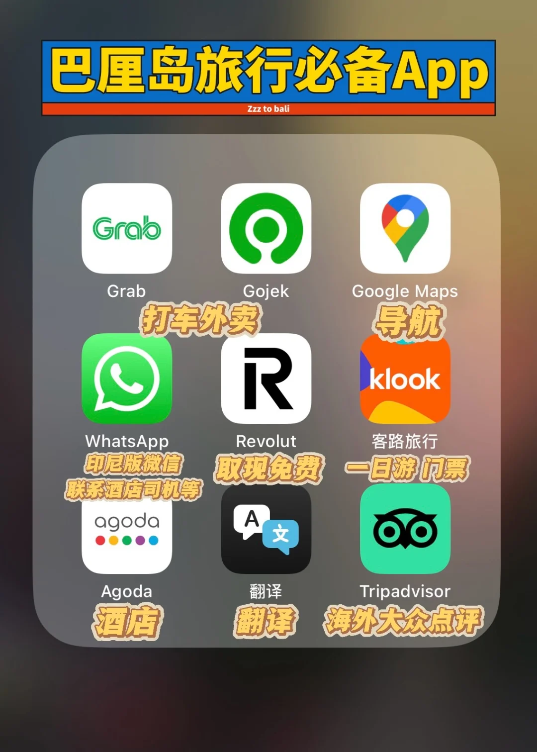 大学生2000块勇闯巴厘岛