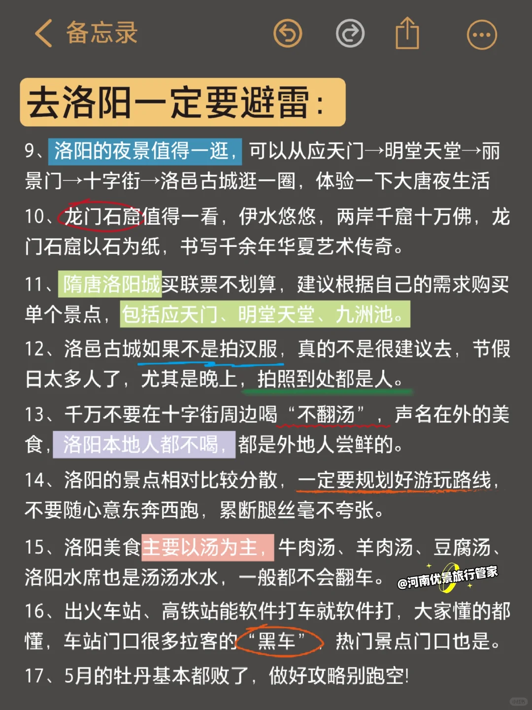 听劝👂5-7月来洛阳的姐妹请🐴住❗