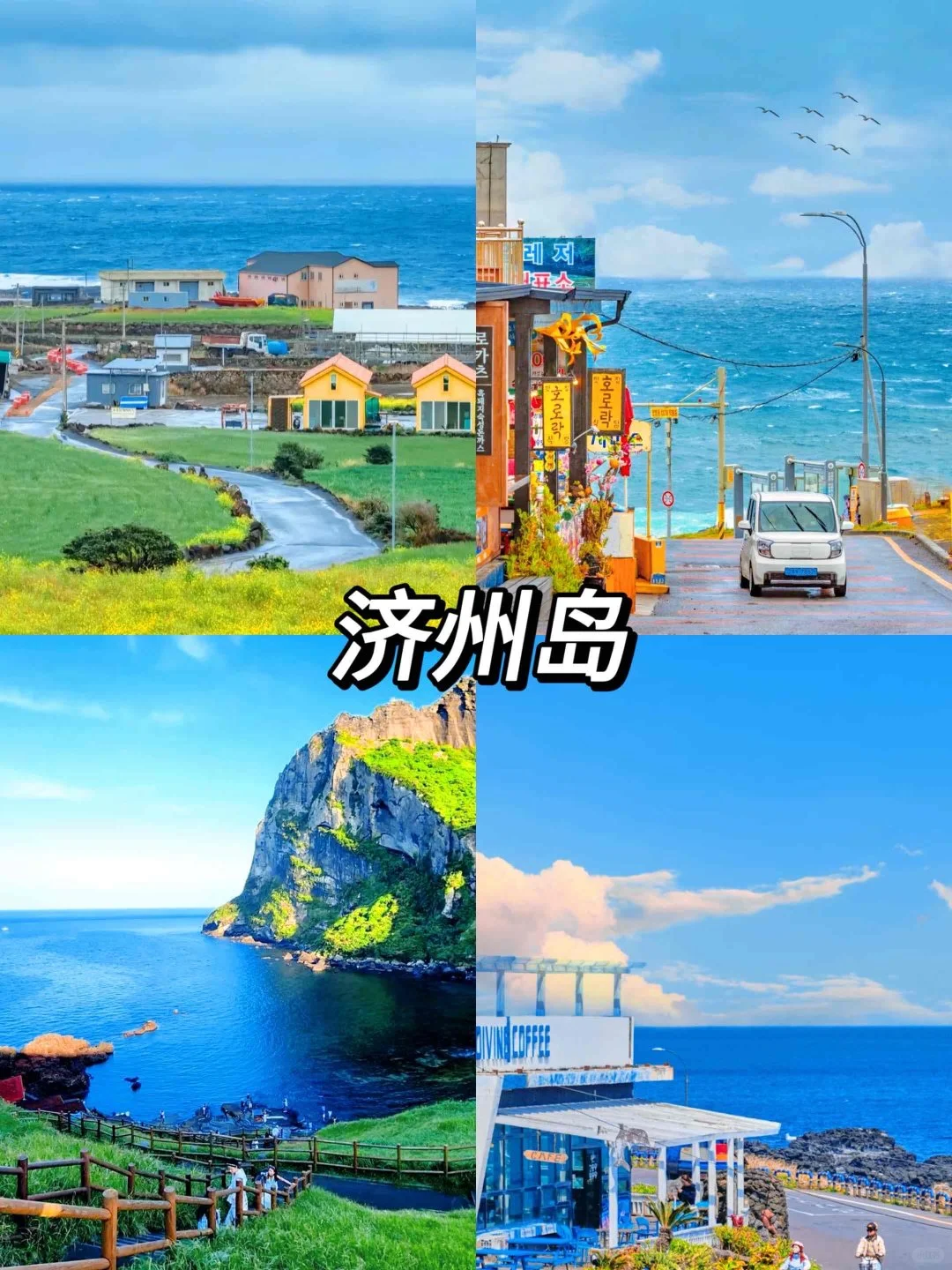 必去的九个地方！这辈子一定要去一次‼