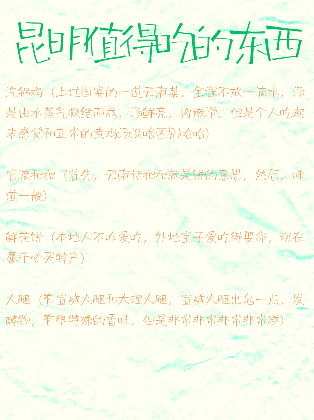 【昆明本地人写给旅友的真心指南（无广纯享版