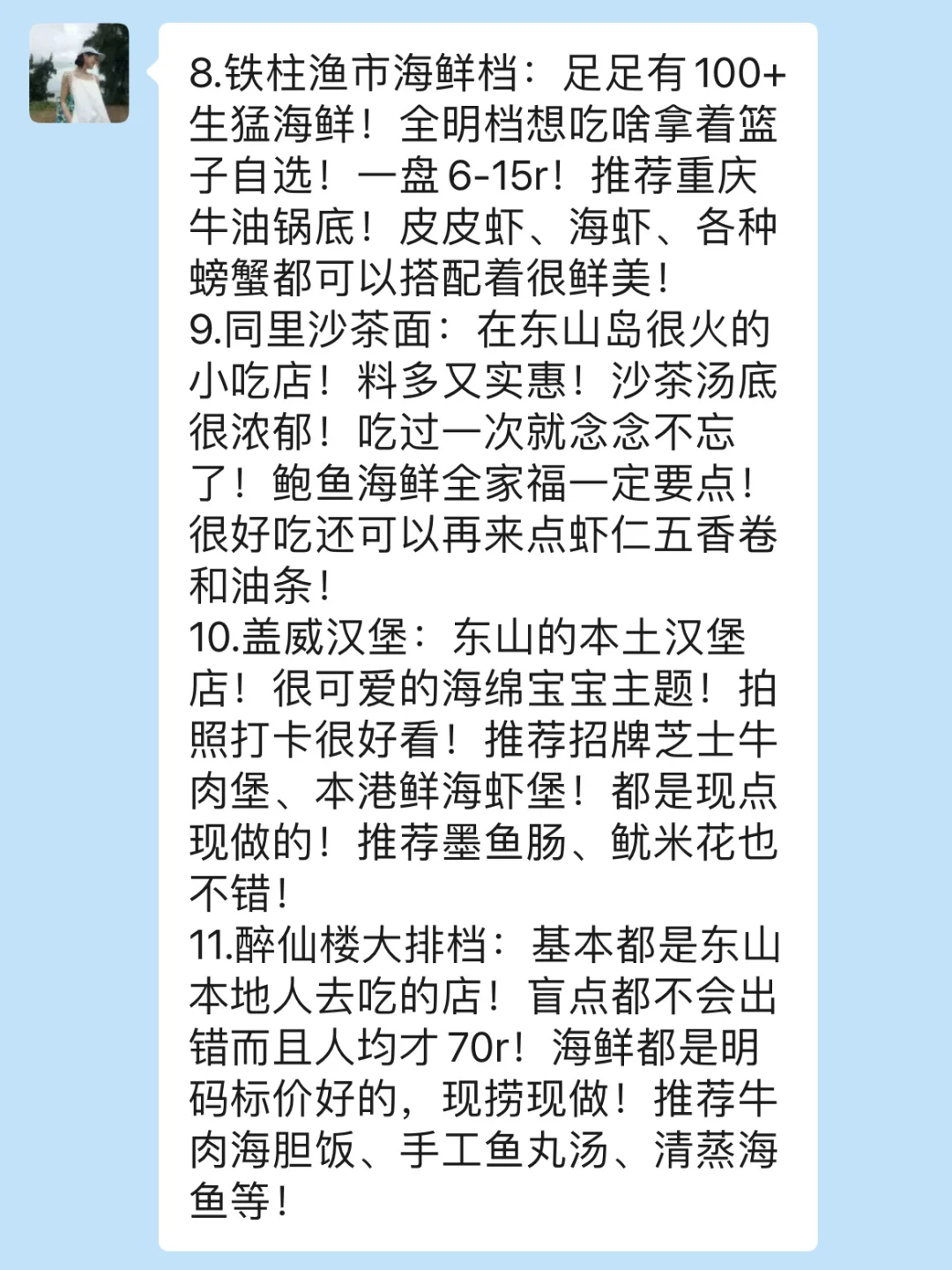 5.1📍东山岛已回。。。四个人都崩溃了