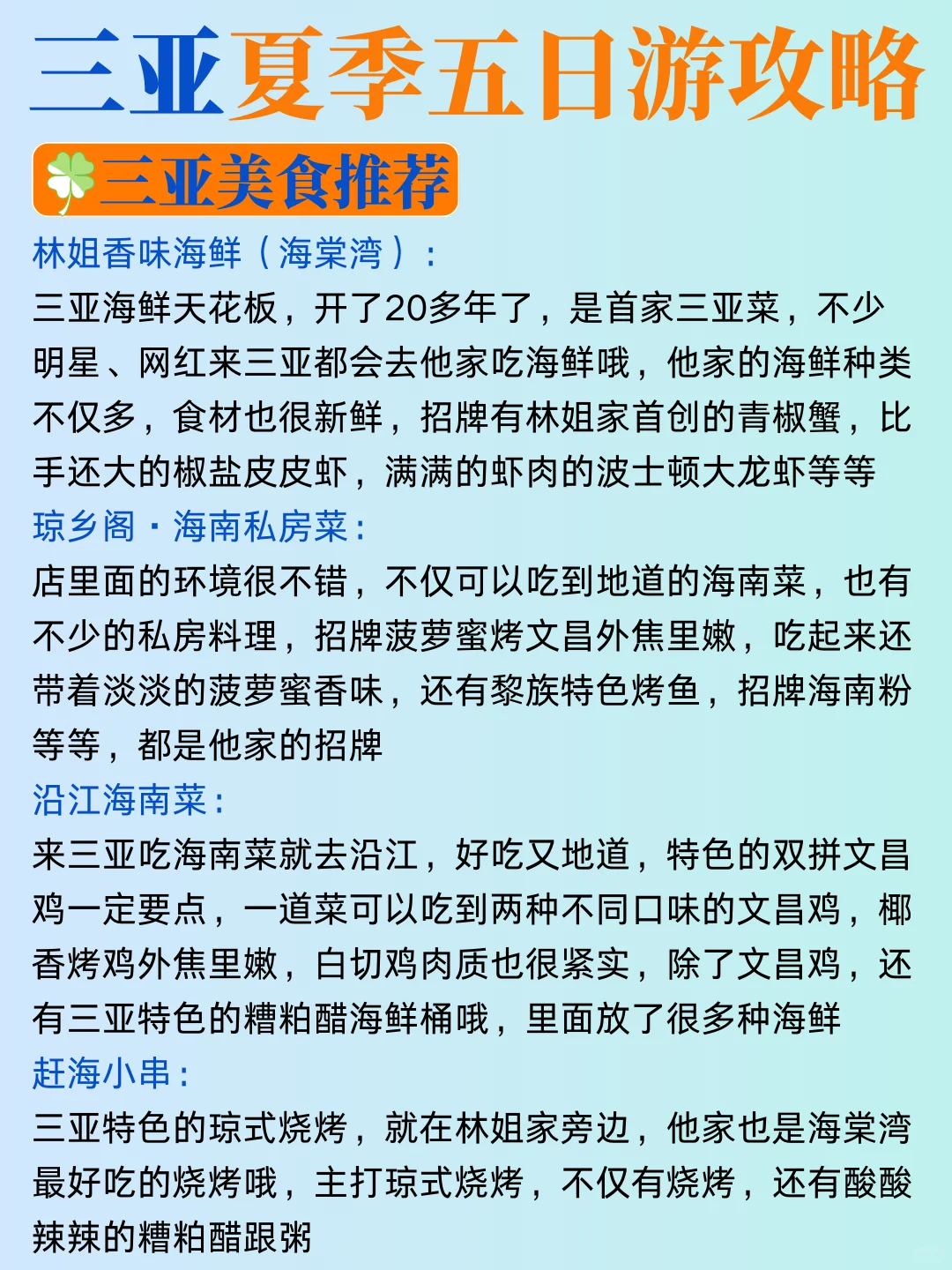 三亚省钱版旅游攻略!5月要去三亚的姐妹听劝