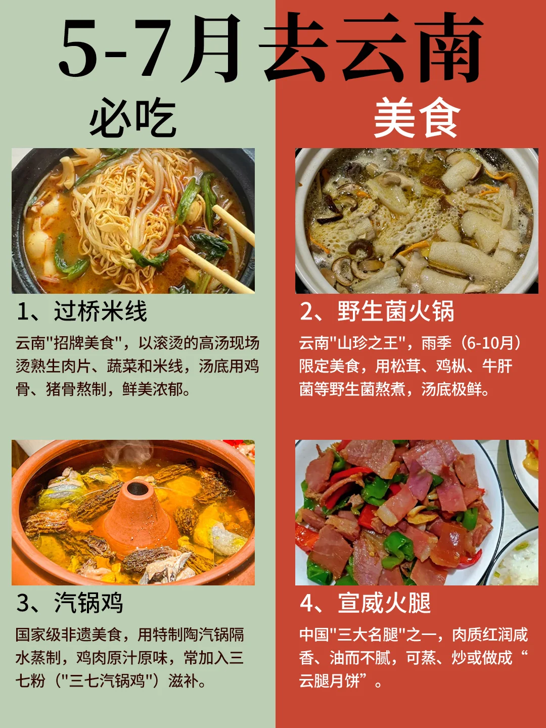 5-6月云南最新攻略，建议去🆚不建议去