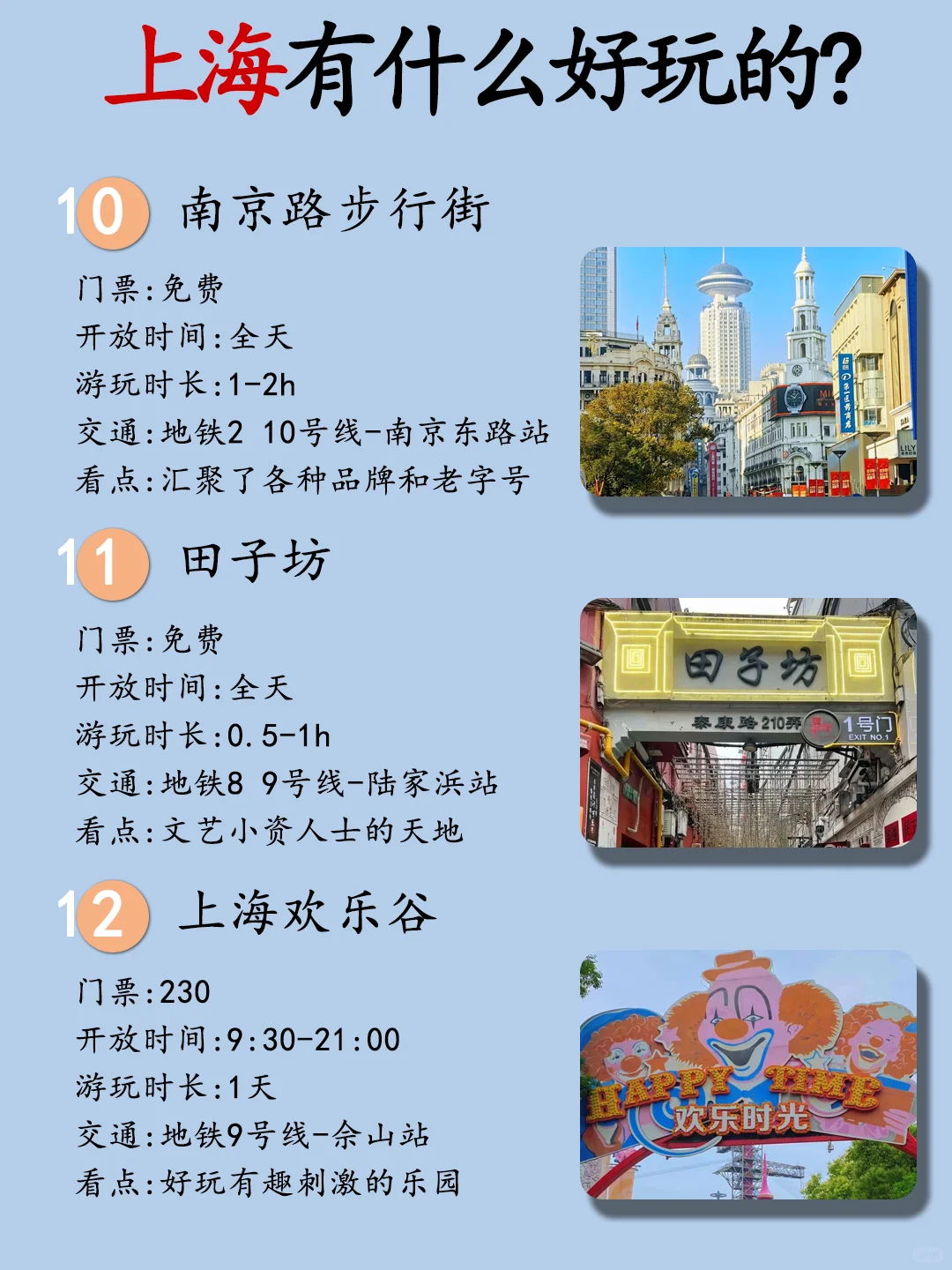 强推上海这18个地方，千万不要错过了