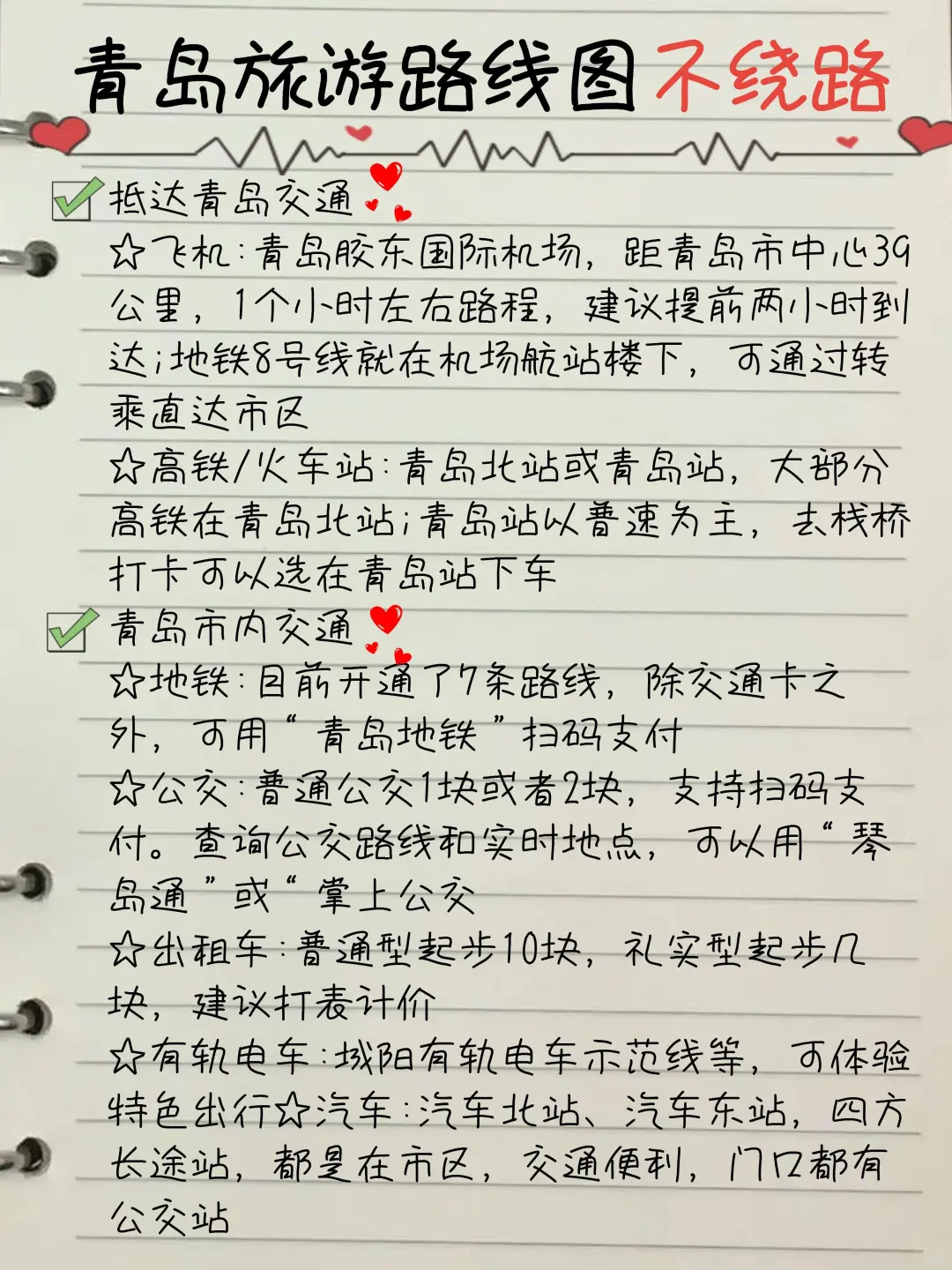 被土著投喂的青岛旅游攻略！满意得睡不着…