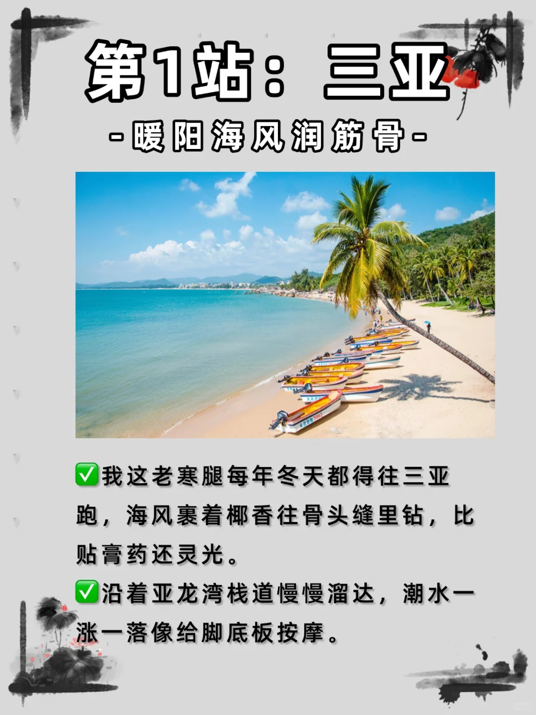 适合老年人的，5大养生目的地‼️