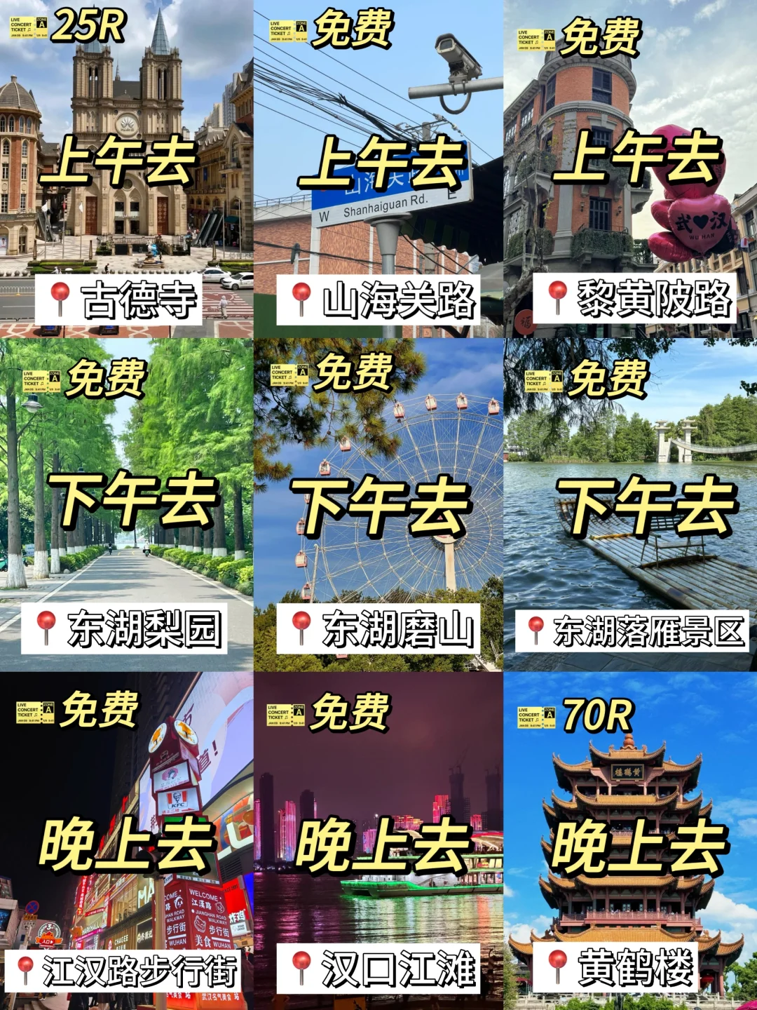 武汉会惩罚每一个不做攻略的人(附便宜酒店