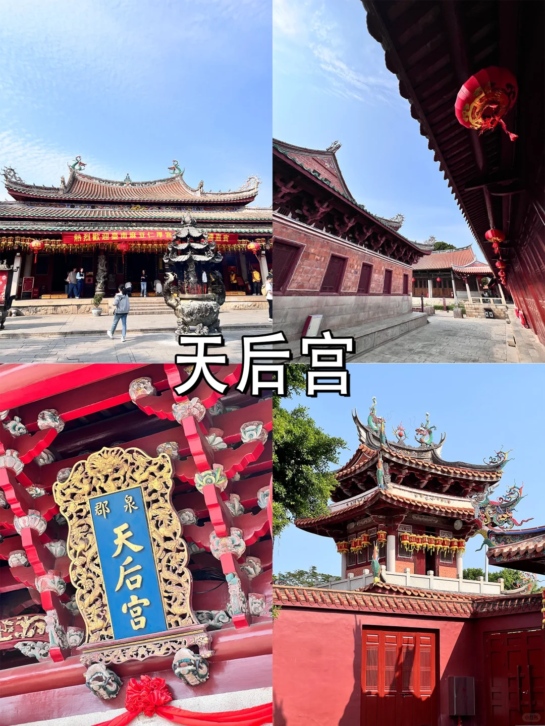 泉州旅游攻略!懒人版citywalk打卡路线