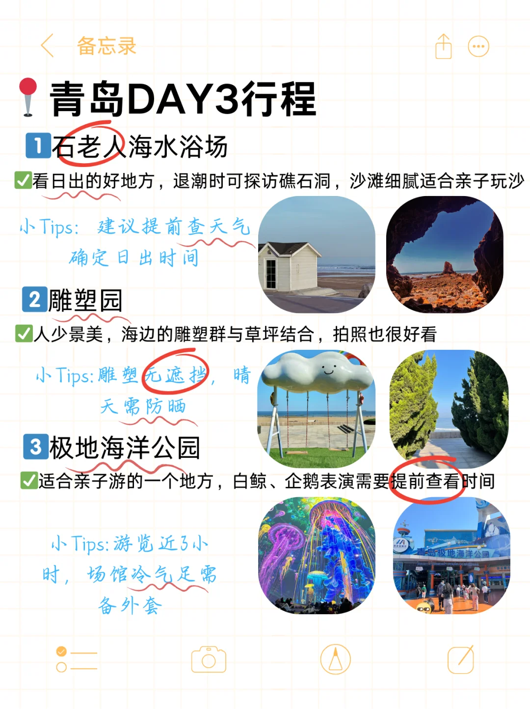 📣青岛旅游闭眼抄！J 人闺蜜爆肝整理！🔥