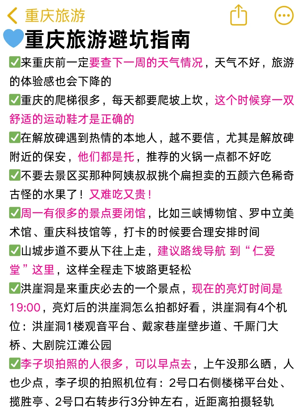 📍5.9重庆已回。。😭我是真的崩溃了