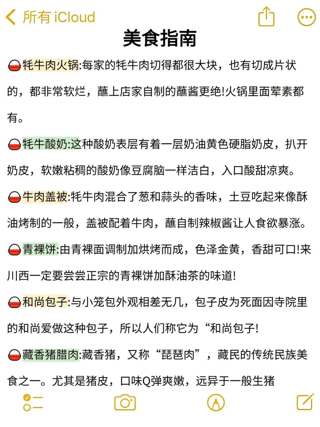 去了川西6次，我的建议是…